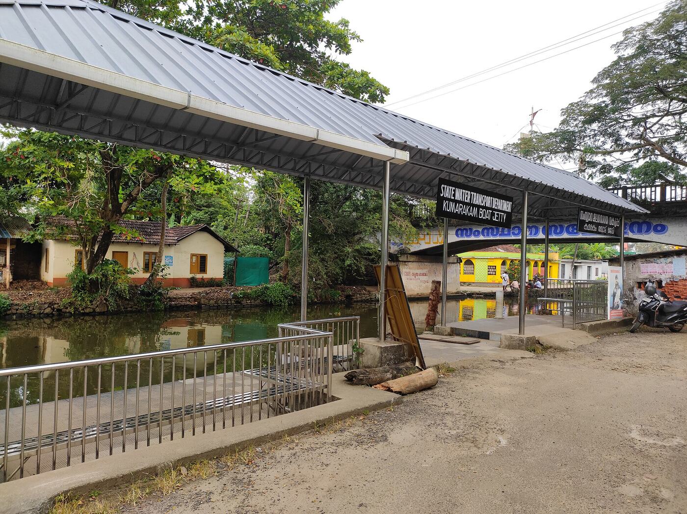 Cheeppunkal boat jetty